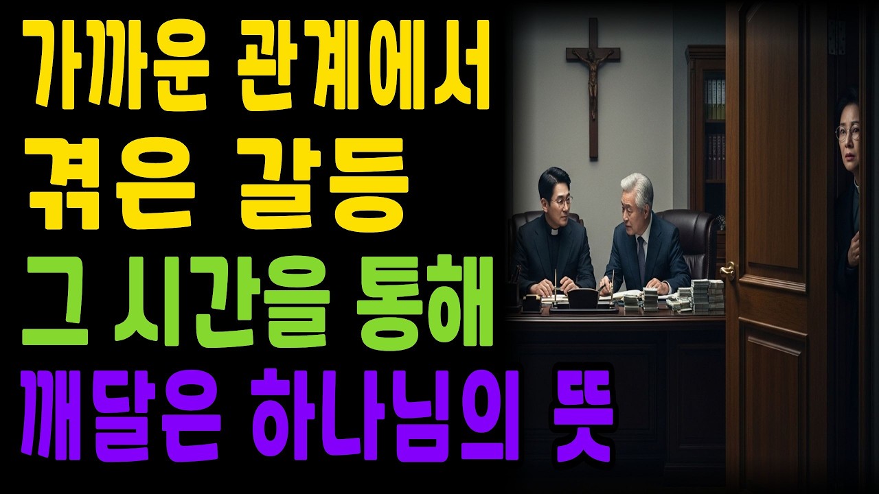 (신앙 간증) 
