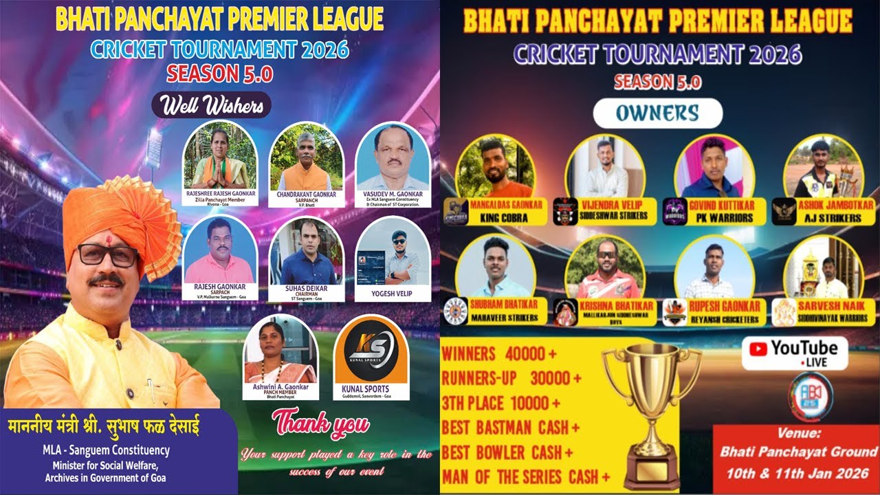 🔴Live || FINAL DAY II Bhati Panchayat Premier League || Season 5.