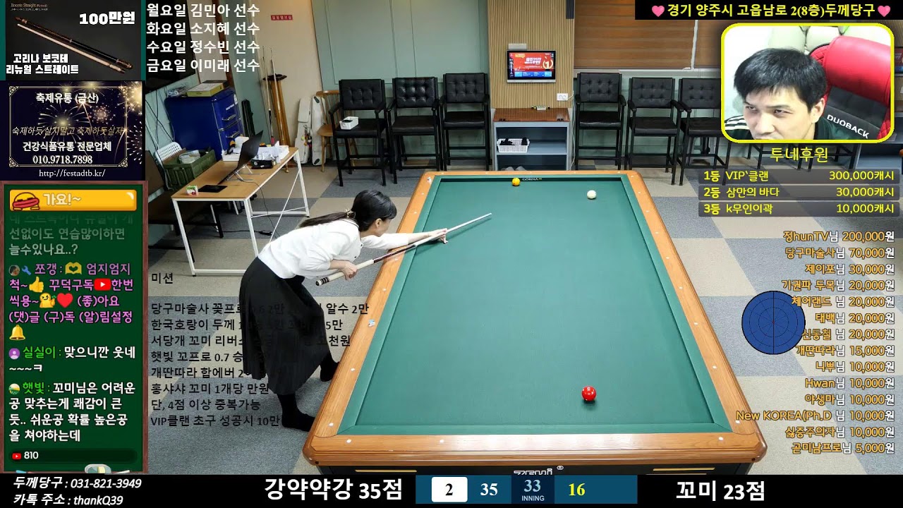 2025년 2월 21일 금요일 두께당구팀과 함께 할 단체전 용사들을 찾습니다~