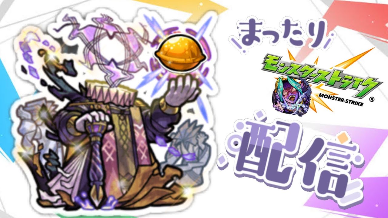 わくわくの実を厳選【モンスト】