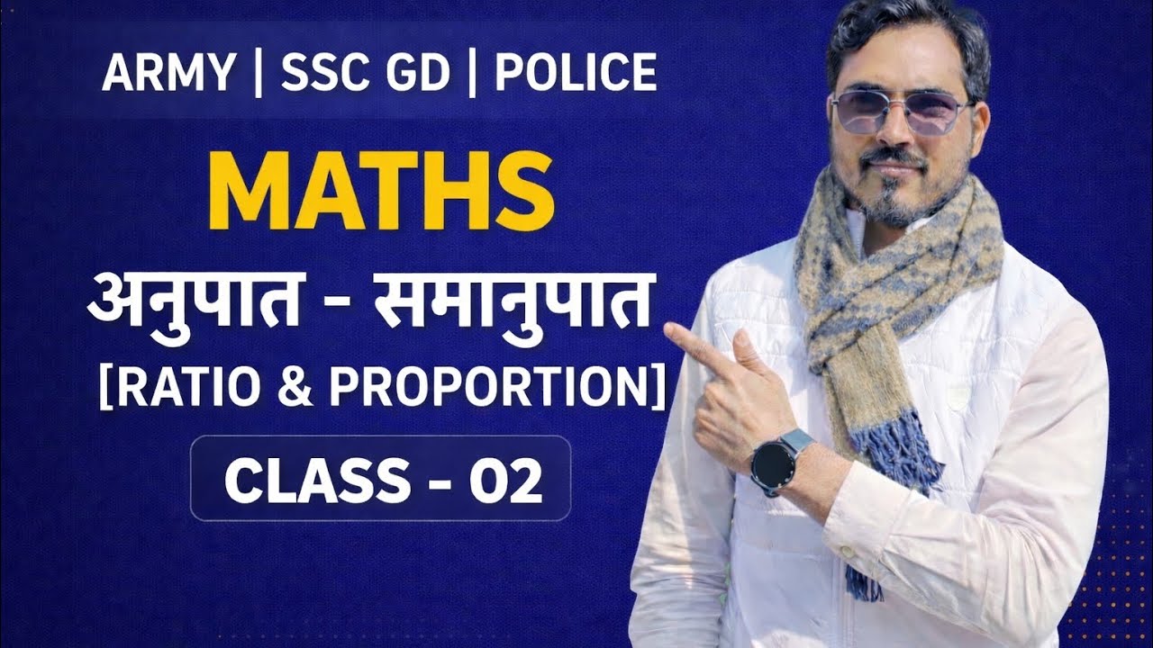 अनुपात -समानुपात [RATIO & PROPORTION] CLASS -02 | Maths by S R JAKHAR sir I WARRIOR will 