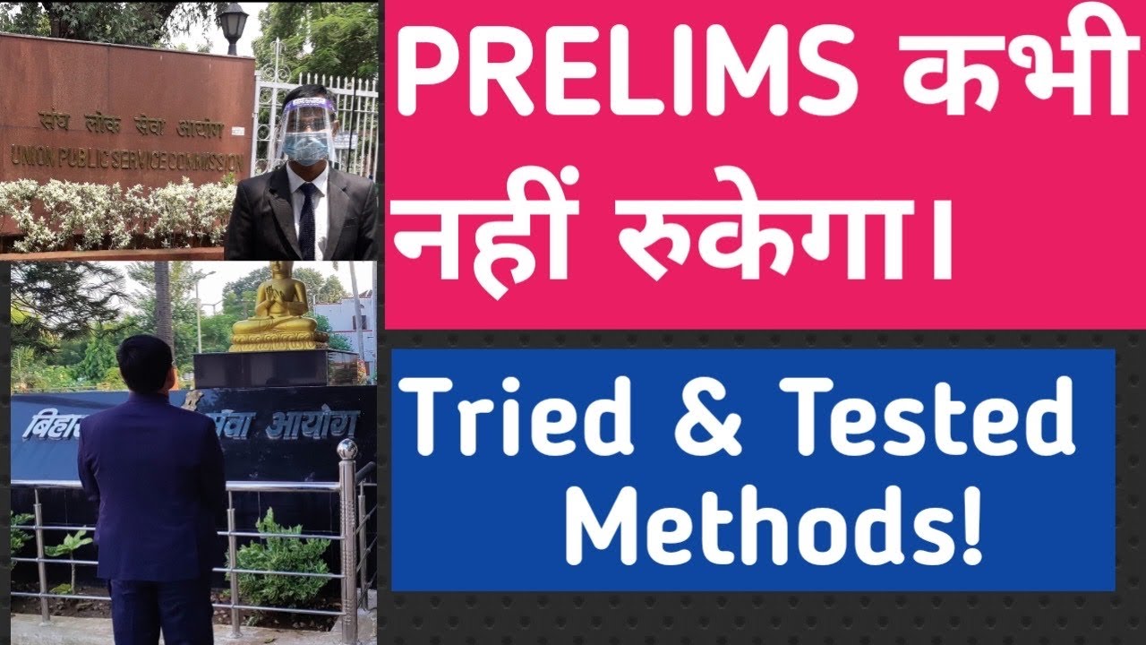Tried & Tested Methods to clear Prelims😊