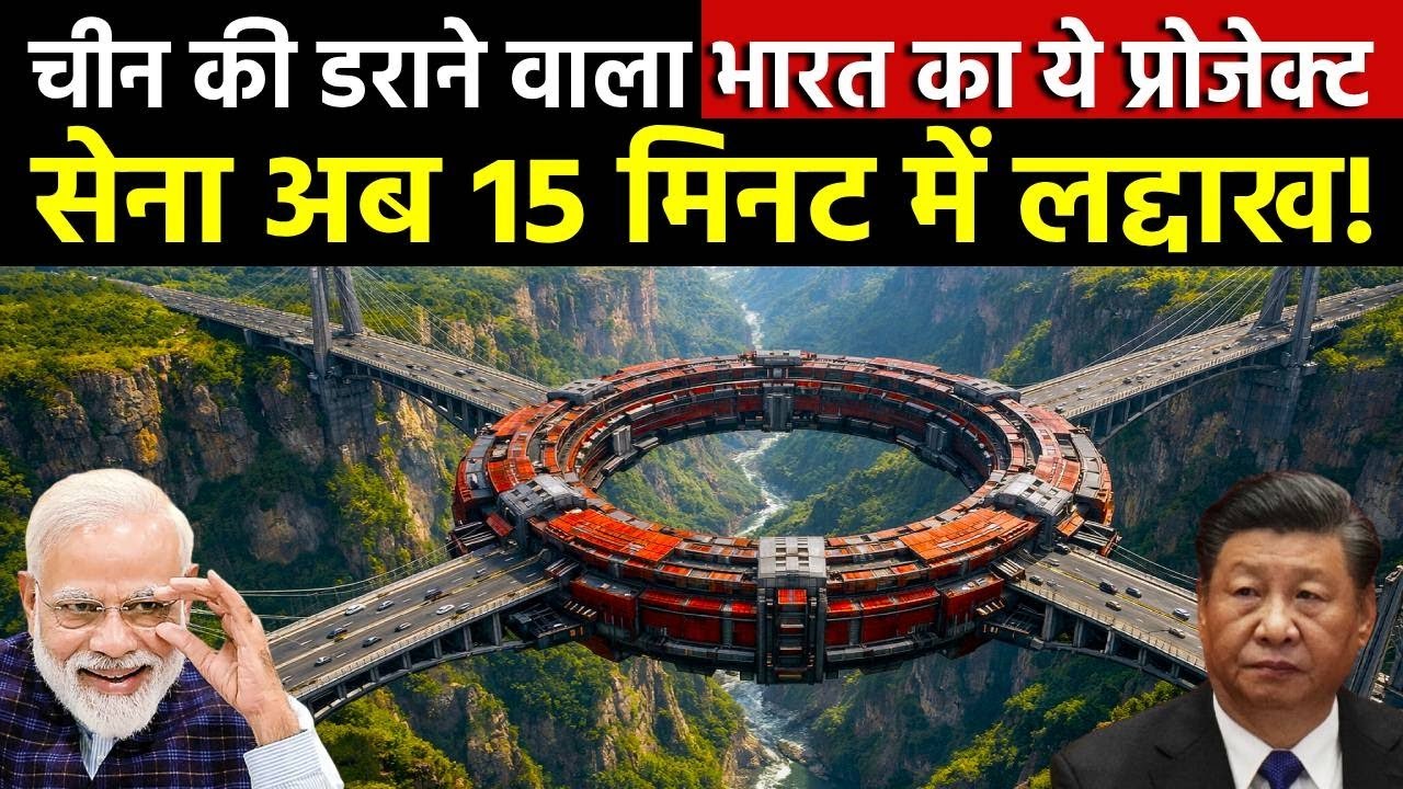 भारत ने चुपचाप हिमालय में वो कर दिया, जो चीन सोच भी नहीं सकता | India secret road projects