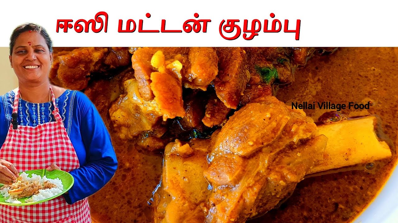 ஈஸி மட்டன் குழம்பு | Easy Mutton Kulambu In Tamil | Mutton Kuzhambu @NellaiVillageFood