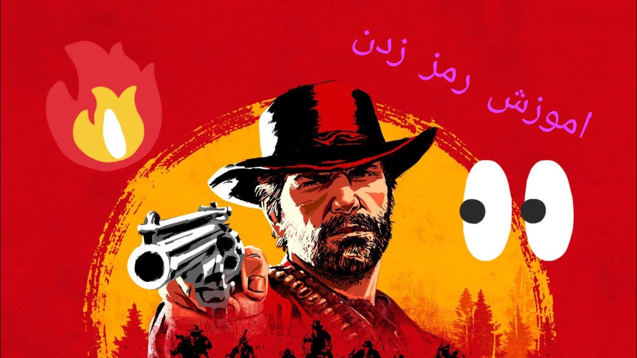 آموزش چیت زدن در ردد