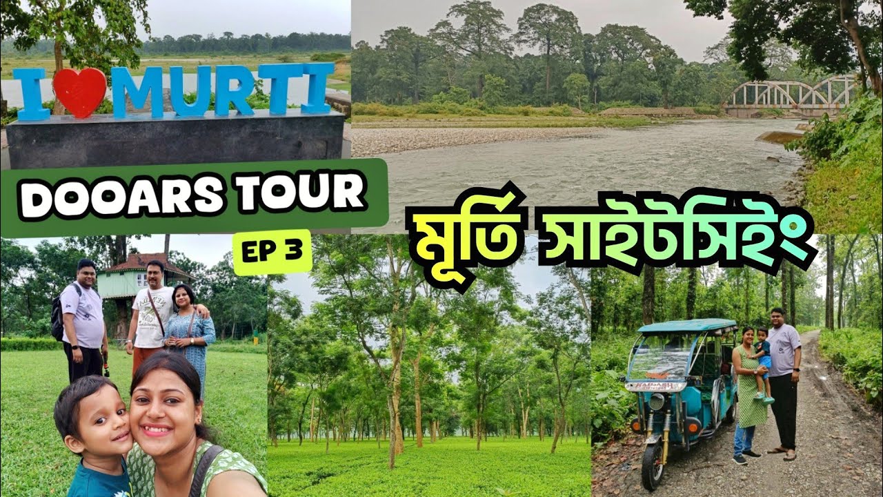 ডুয়ার্স ভ্রমণ | Dooars Tour | Places near Murti River View Point|Gorumara Camp| Batabari | Chawafeli