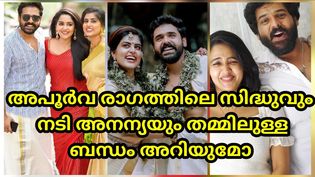 apoorvaragam serial sidharth | actor arjungopal wedding | family | zeekeralam