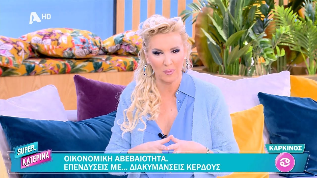 ΠΡΟΒΛΕΨΕΙΣ ΦΕΒΡΟΥΑΡΙΟΥ 2026
