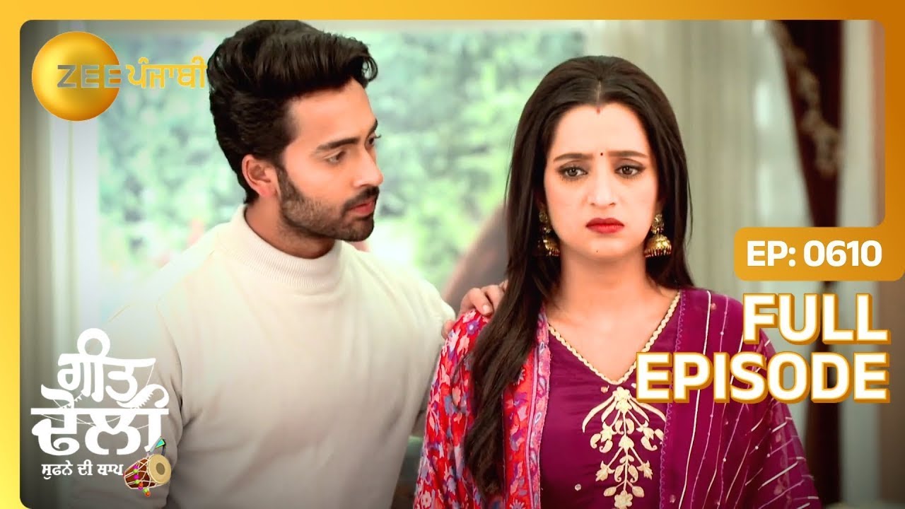 Geet क्यों रोकना चौंदी सी Ginny दा व्याह? | Geet Dholi | Full Episode 610 | Zee Punjabi