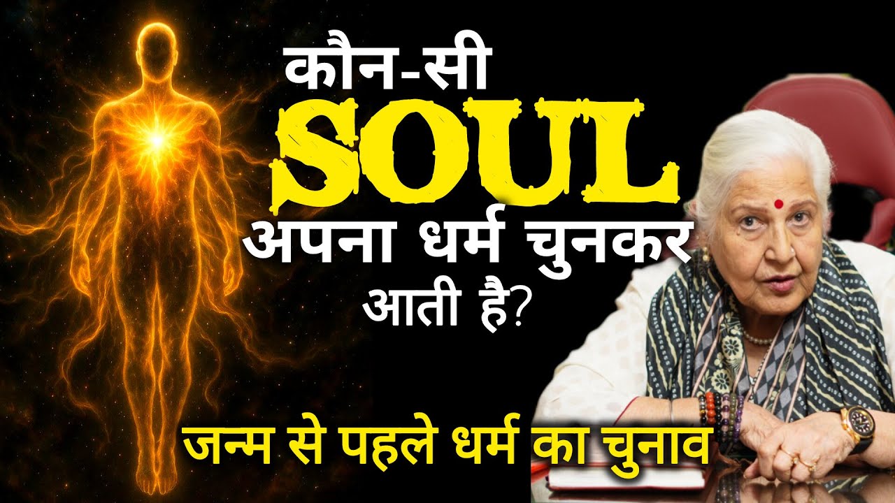 Soul Journey | Dr Balbir Sohal | KARMO KA AAINA | #pastliferegression #soul  #aatma #past #aura