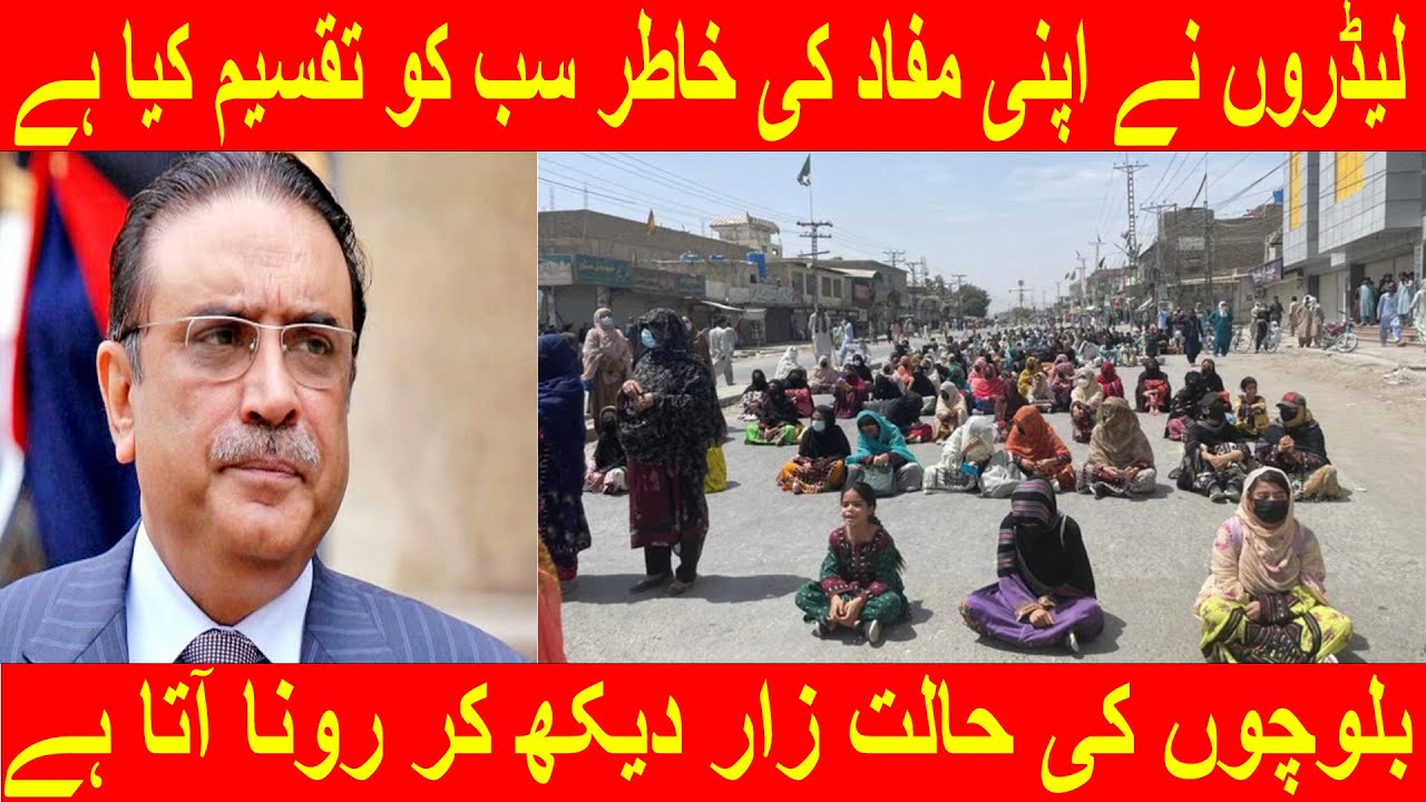 Quetta K Logon K Chehron Py Muskurahat Nahi Rahi !!! || Al Burz