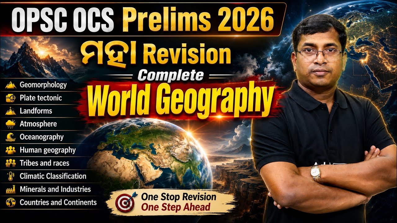 OPSC OCS Prelims Preparation 2026 | Complete World Geography In One Shot | By Rabindra Sir