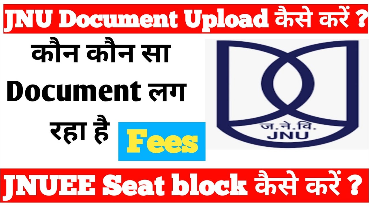 How to upload JNU Document full process 2021-22