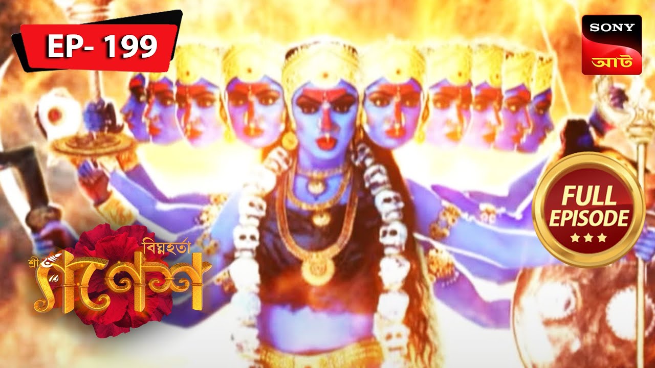 Ganesh Questions | Bighnaharta Shree Ganesh- Ep 199 | Full Episode | 8 Feb 2023