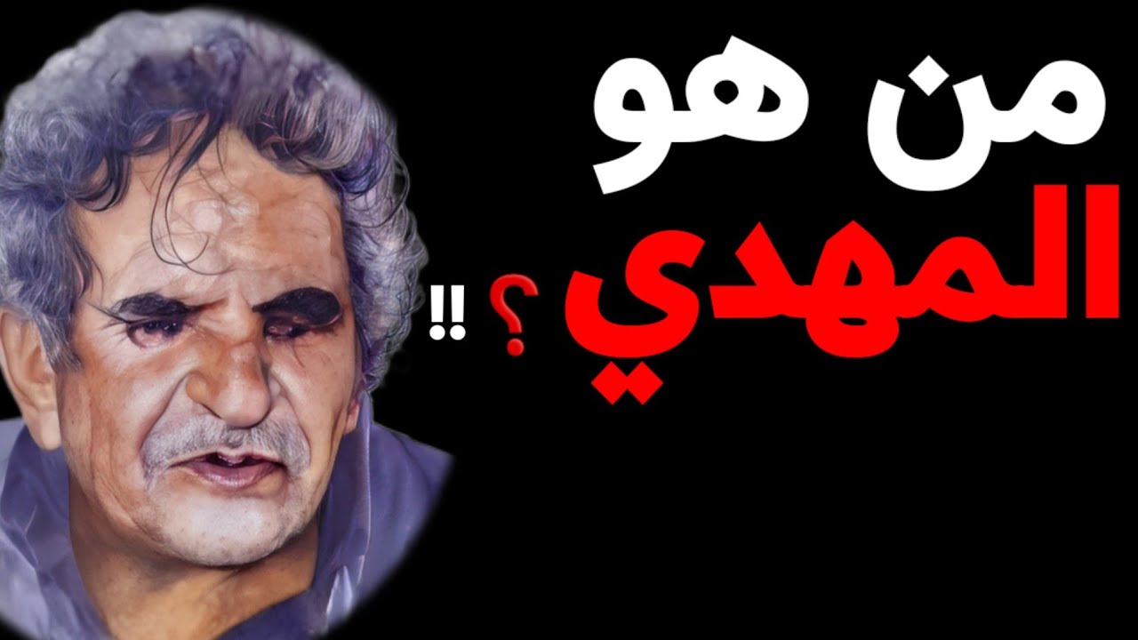 هل كان البردوني يتنبأ بالمهدي المنتظر بهذه القصيدة أو بالزعيم القادم الذي سيحكم اليمن ؟!🤔🔥