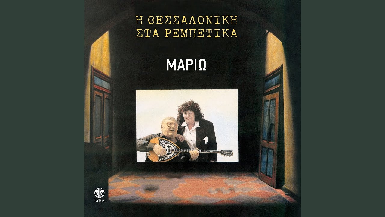 Kati Tha Ipie O Theos