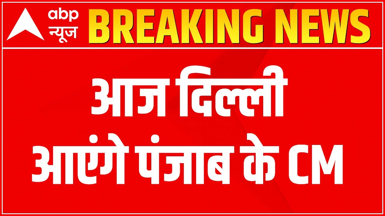Punjab political crisis: CM Channi to reach Delhi today