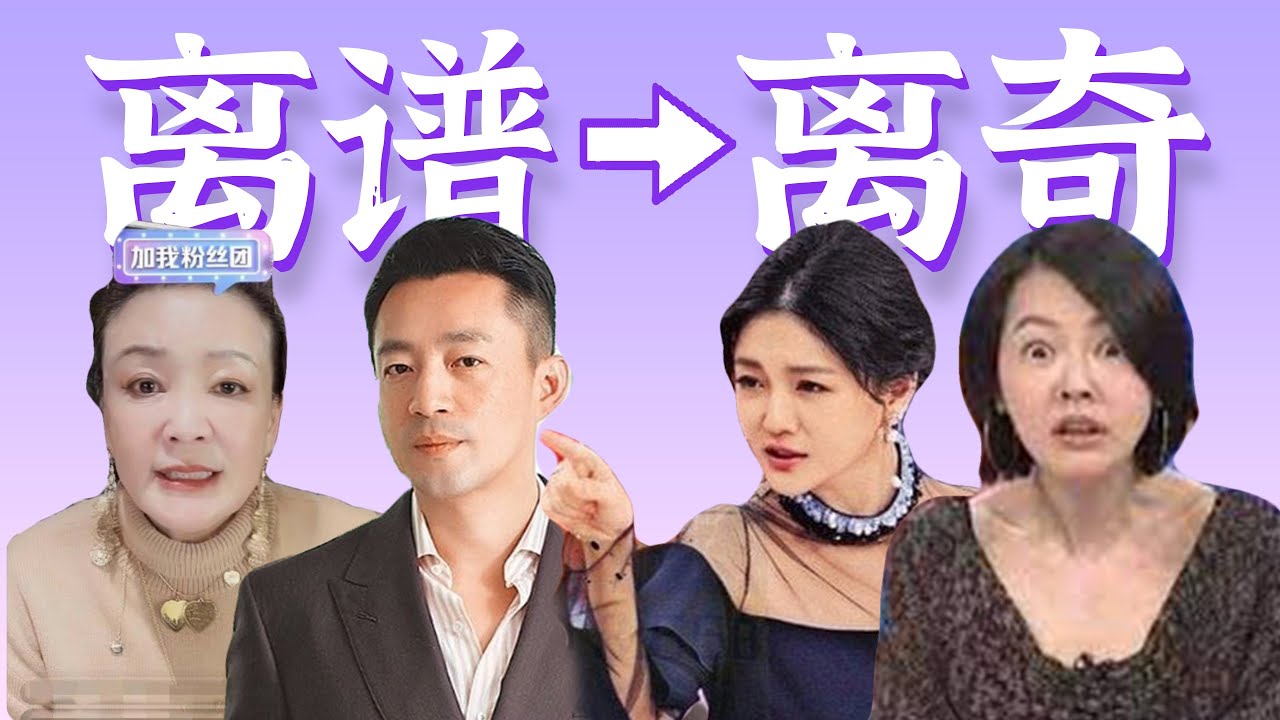 【汪小菲大s骂战后续】走向逐渐离奇，up活活看傻