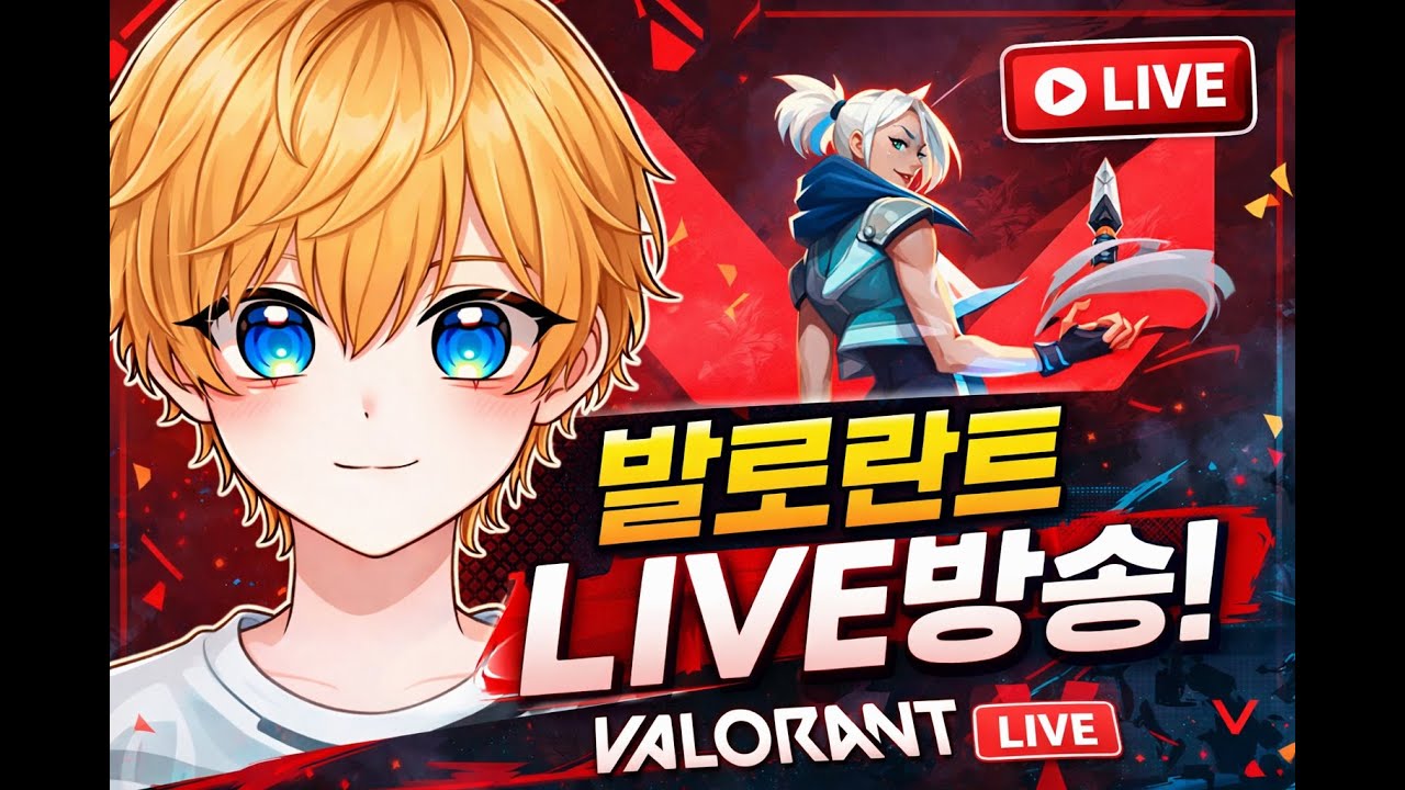 다나튜브 🤪🔫 발로란트 valorant