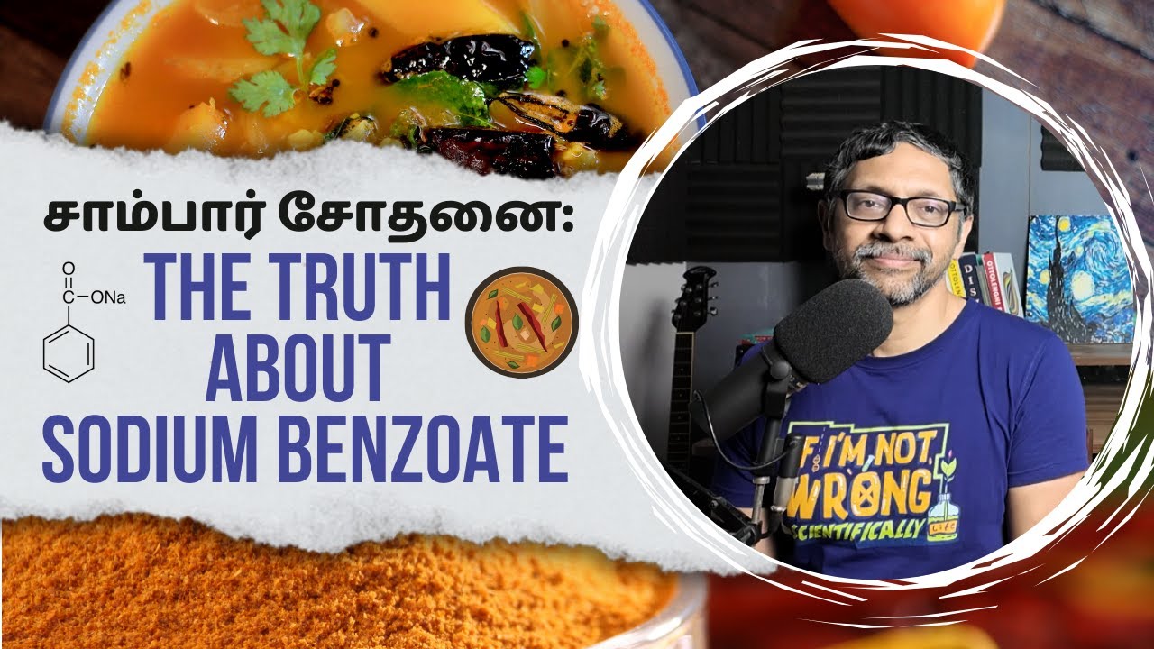சாம்பார் சோதனை: The Truth About Sodium Benzoate