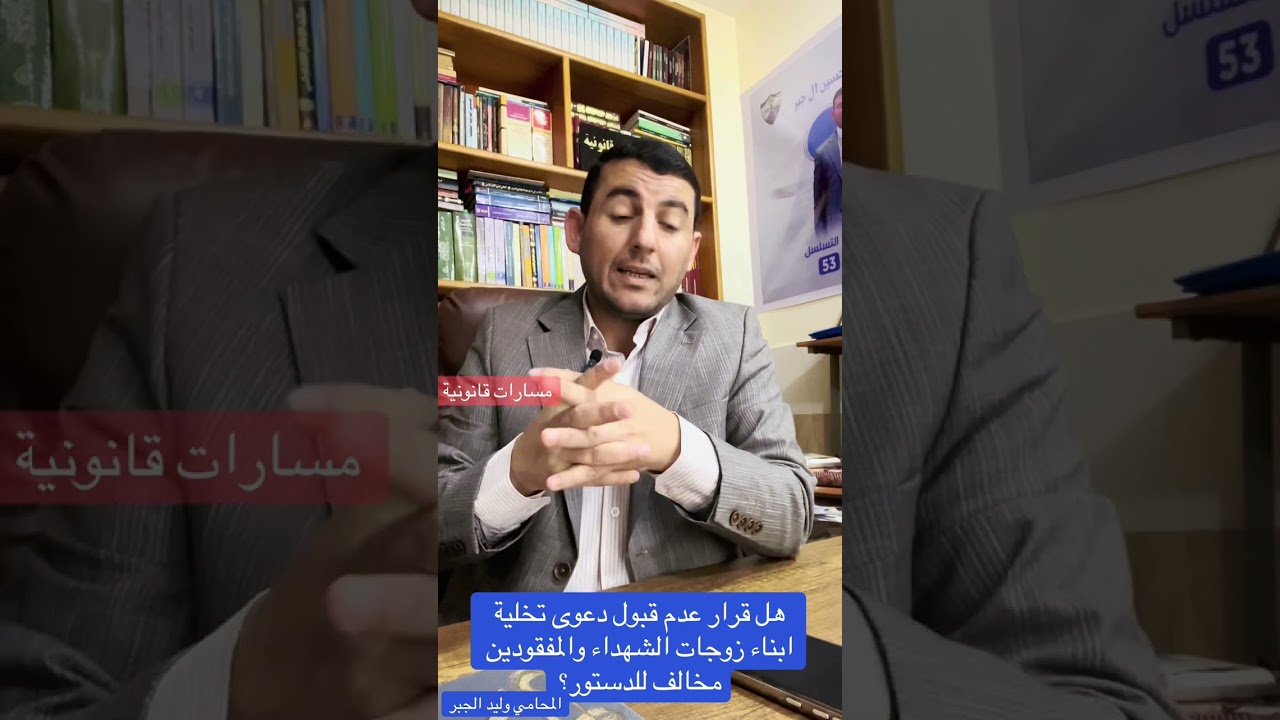 هل عدم قبول حكم قضائي للطعن مخالف للدستور؟