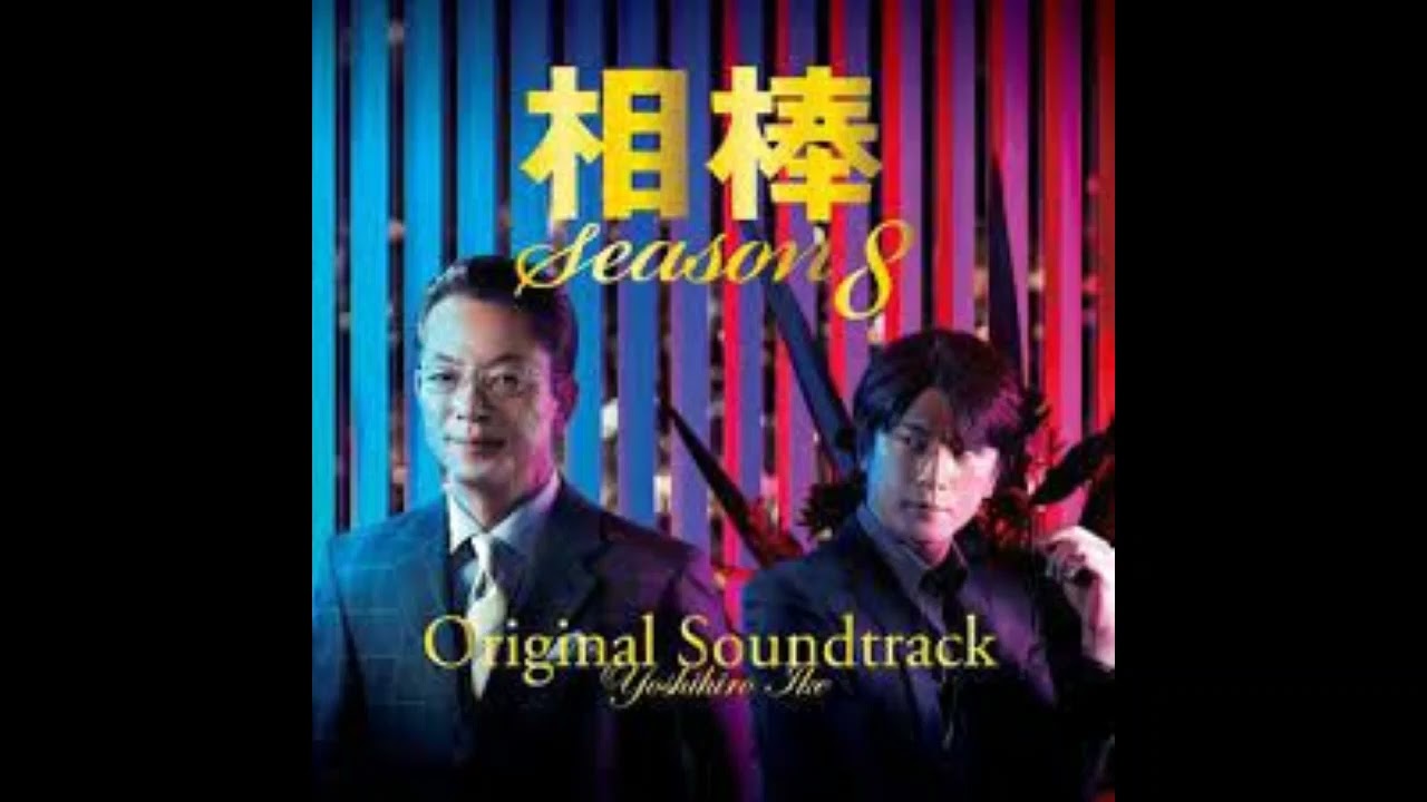 相棒　感動する、心が洗われる曲集