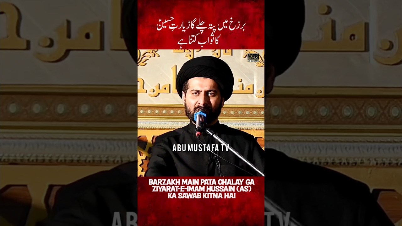 Ziyarat e Imam Hussain (as) || Moulana Syed Arif Hussain Kazmi