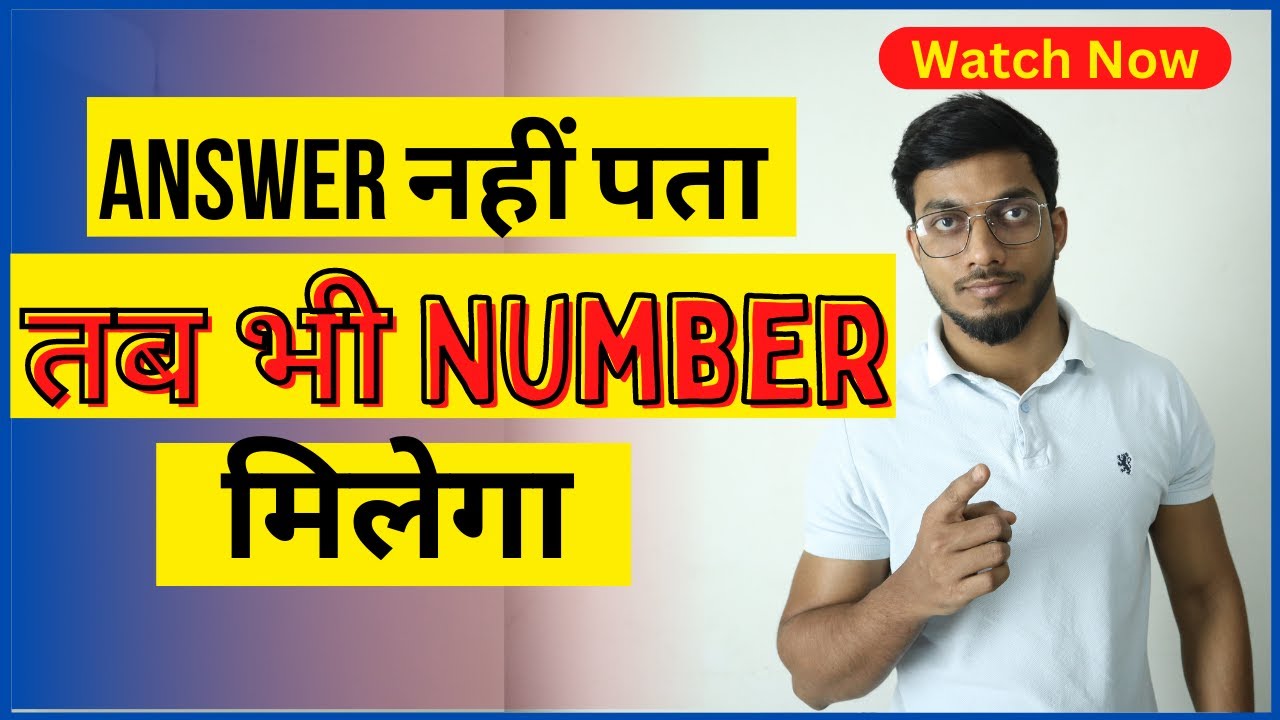 Step marking से Free के Number, tips to get high score in exam, board answer sheet kaise likhe, LC