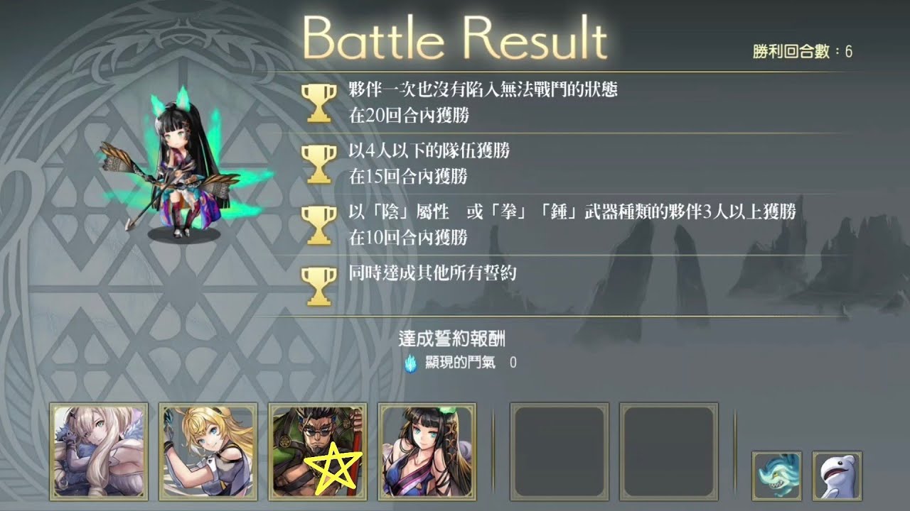 提早更新(?)Another Eden 穿越時空的貓 顯現專武結果武器 皓月Challenge 陰拳錘3人誓約 火屬3人通用