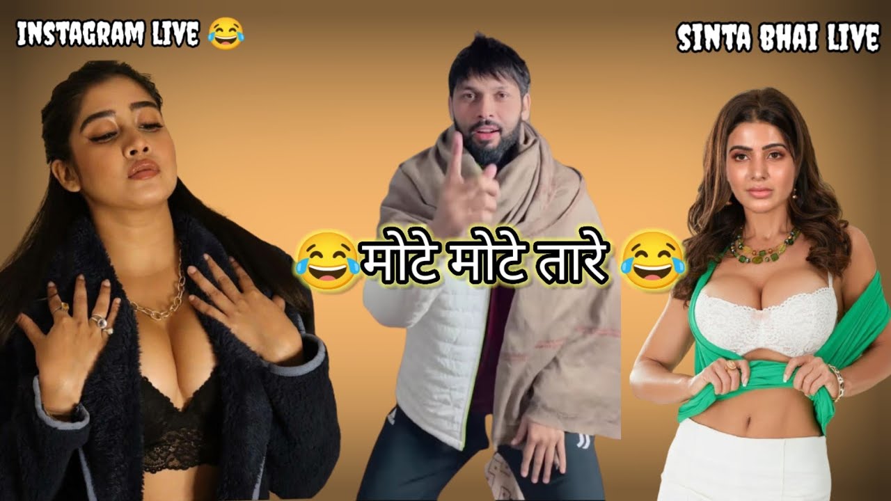लगा दे 😂||Sinta Bhai Live||Do Utt Kattde Live||