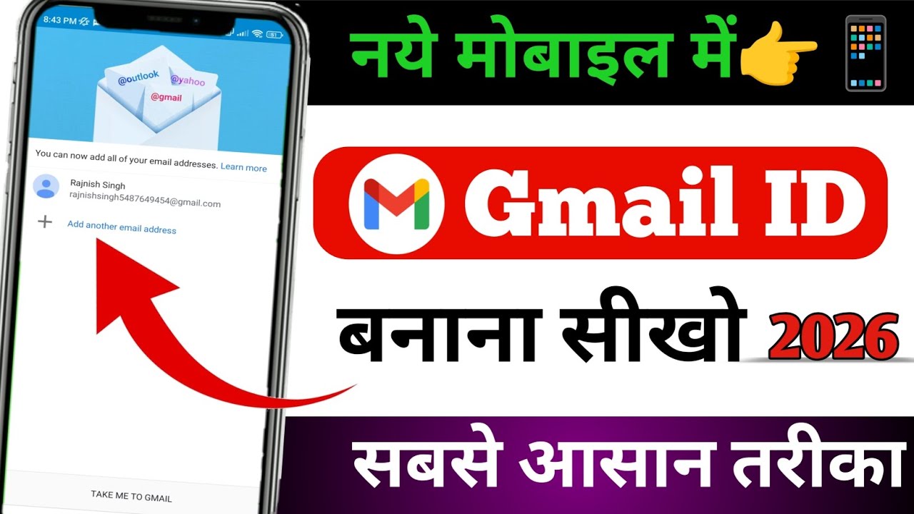 Naye phone me email id kaise banaye | New email id kaise banaye | New phone gmail id open