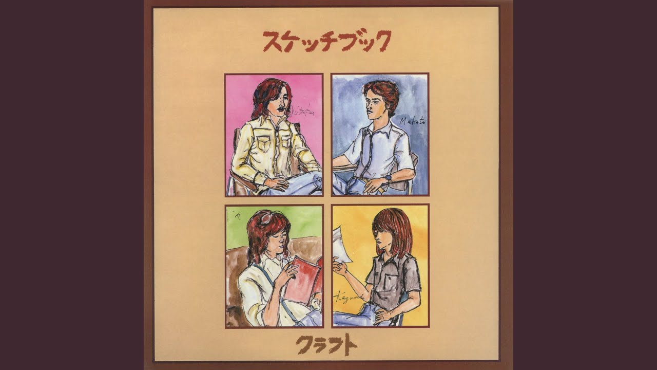 Kototoibashi (2012 Remaster)