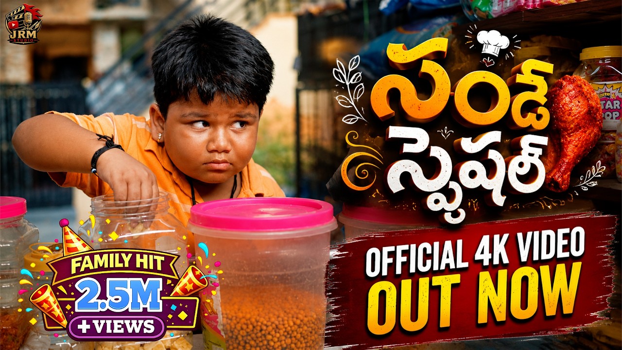SUNDAY SPECIAL Official 4K Video Telugu | JRM | Arya Swaroop | Ashwitha Gowda | MANU | SANTHU
