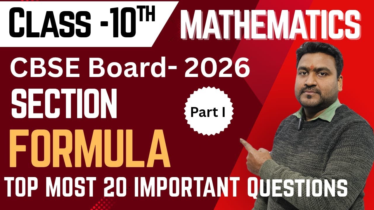 Topic: SECTION FORMULA  Part 1| Class 10 | Important for Boards 2026 | By AJAY SIR |