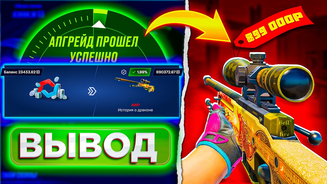 КАК ВЫБИТЬ АВП DRAGON LORE за 800К ЕСЛИ ТЫ БОМЖ КС2 ? ВЫБИЮ СКИНЫ на 2% майксго mycsgo кейсбаттл