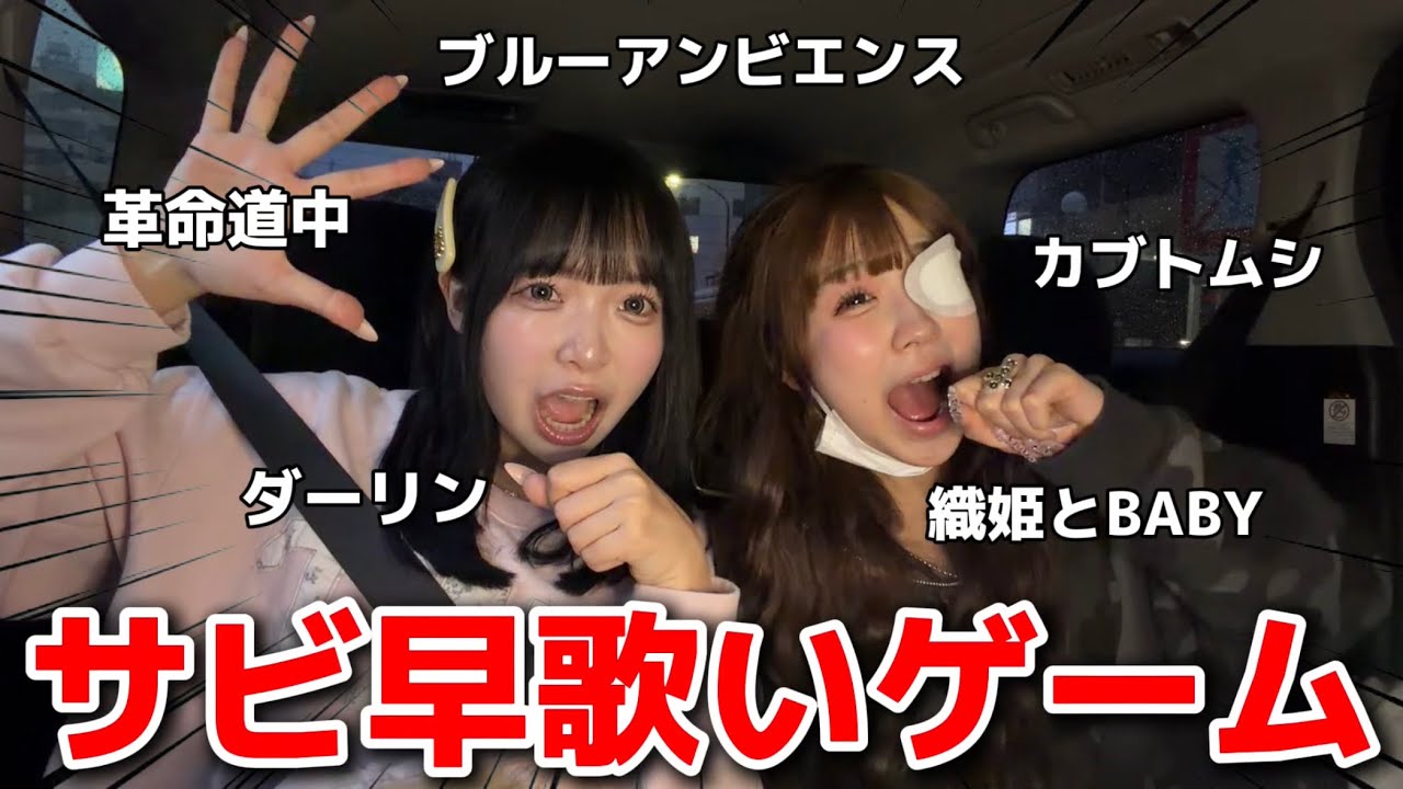 【サビ早歌い】ドライブしながら対決したら予想外の結末になりましたWWW