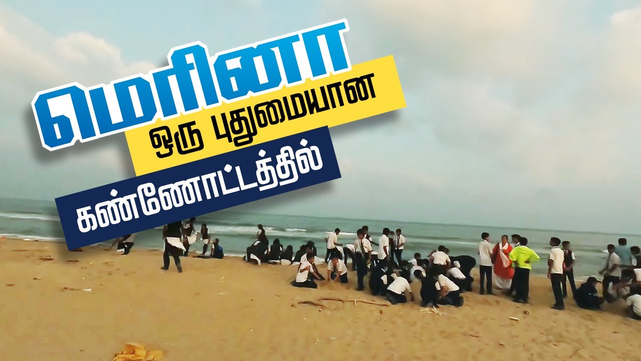 மெரினா பீச் ஜாலி விசிட் | Marina Beach Chennai Tourist | புதுமையான கண்ணோட்டம் India's Longest Beach