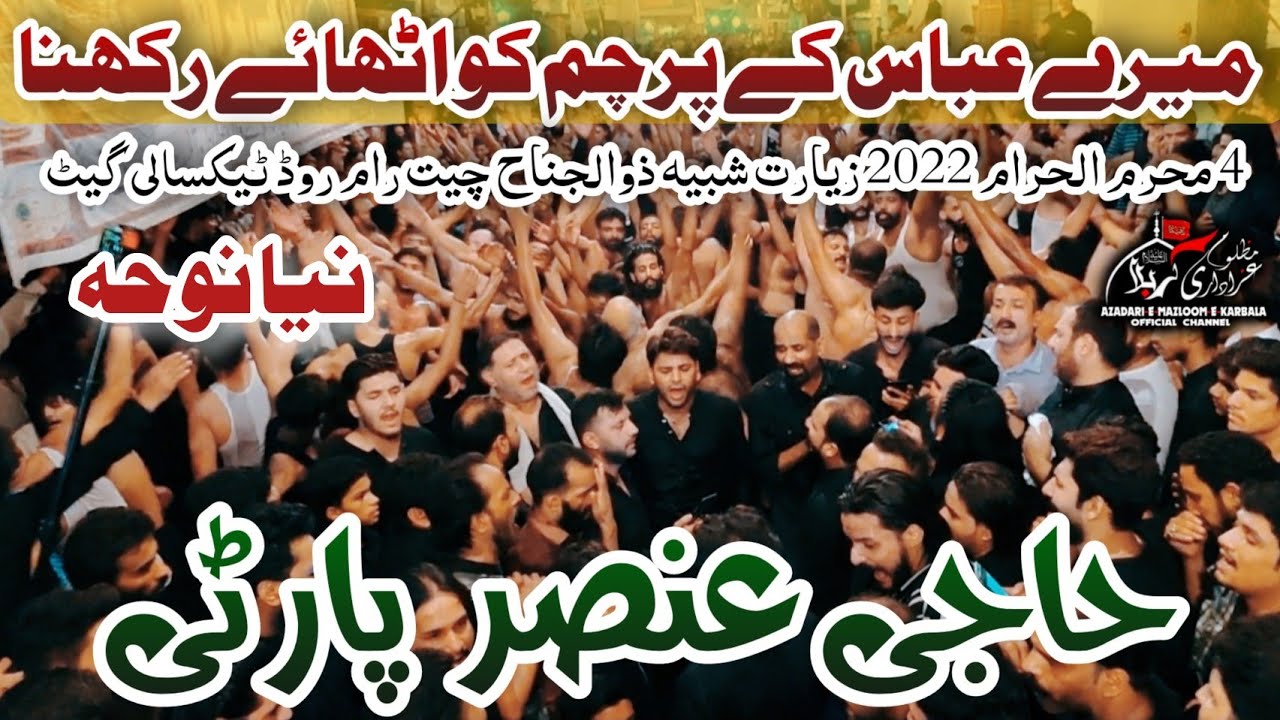 Mere Abbas Kay Parcham Ko Uthai Rakhna Haji Ansar Party New Noha 4 Muharram 2022 Taxali Gate 4K