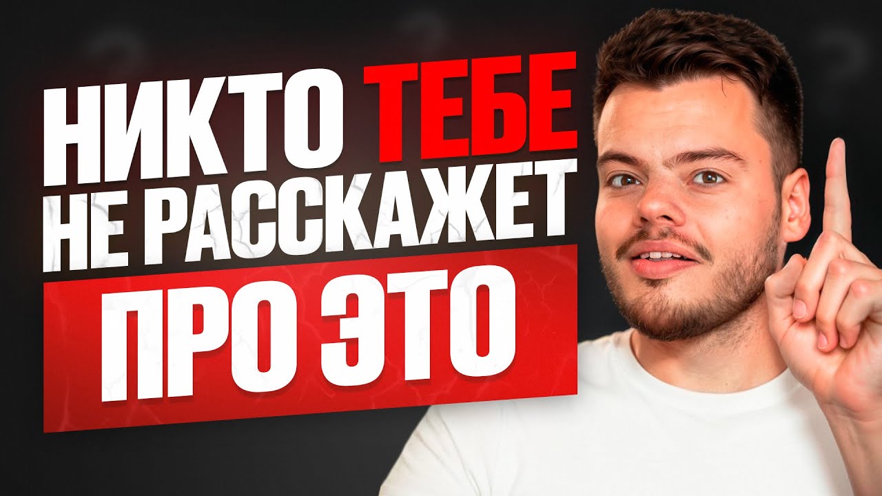 ВСЁ ПРО ИНВЕСТИЦИИ ЗА ПОЛЧАСА | Как начать в 2026 году