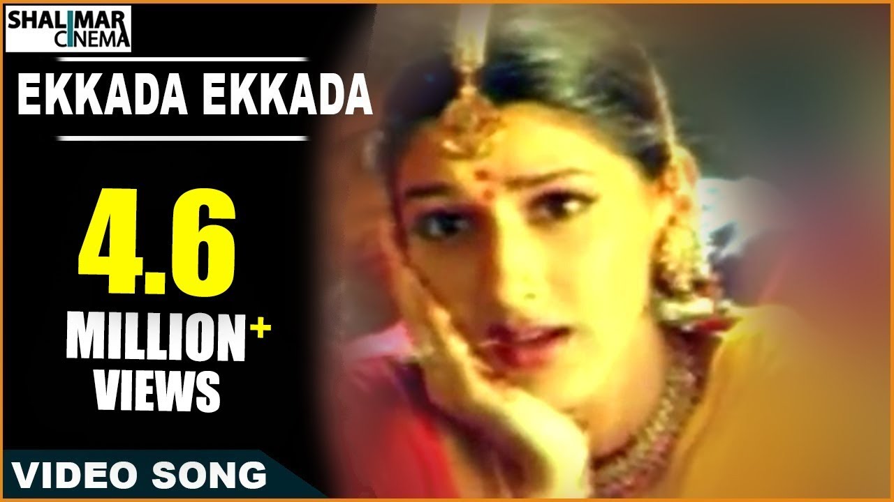 Murari Movie || Ekkada Ekkada Video Song || Mahesh Babu, Sonali Bendre