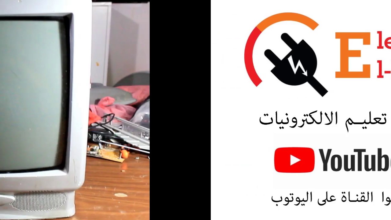 اصلاح تلفاز altus crt متوقف  لا يشتغل