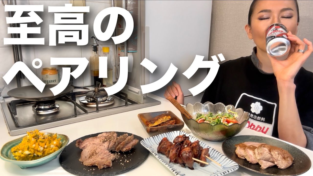 お酒に合わせておつまみ作りしてたら史上最高のペアリングを発見！感動が止まらない！