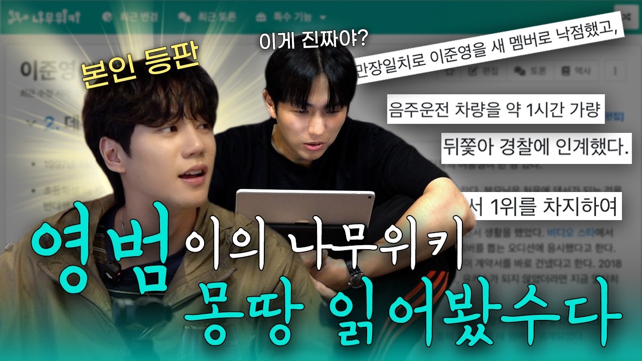 [옹스앤더시티] 여덟 번째 친구 이준영⭐️임스롱 댄스 가수 재데뷔 프로젝트에 함께할 춤짱 준영 쓰앵님을 모셔 왔어요🕺🏻