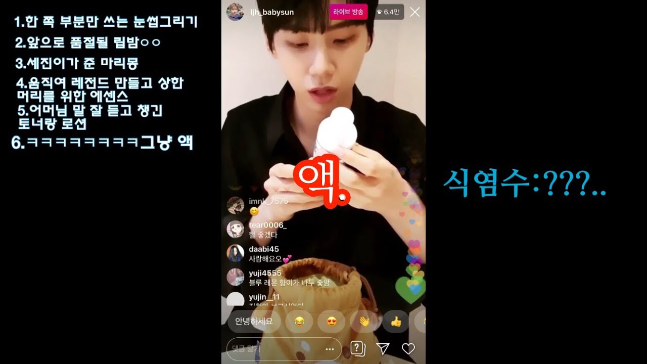 [이진혁 인스타 라이브]시바견 파우치에는 뭐가 들었을까..(*웃음주의*)