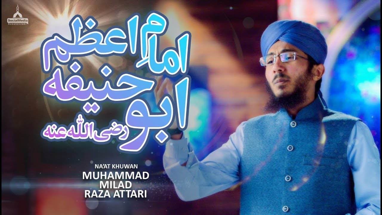 Manqabat-e-Imam-e-Azam Abu Hanifa | Manqabat 2019 | Milad Raza Attari