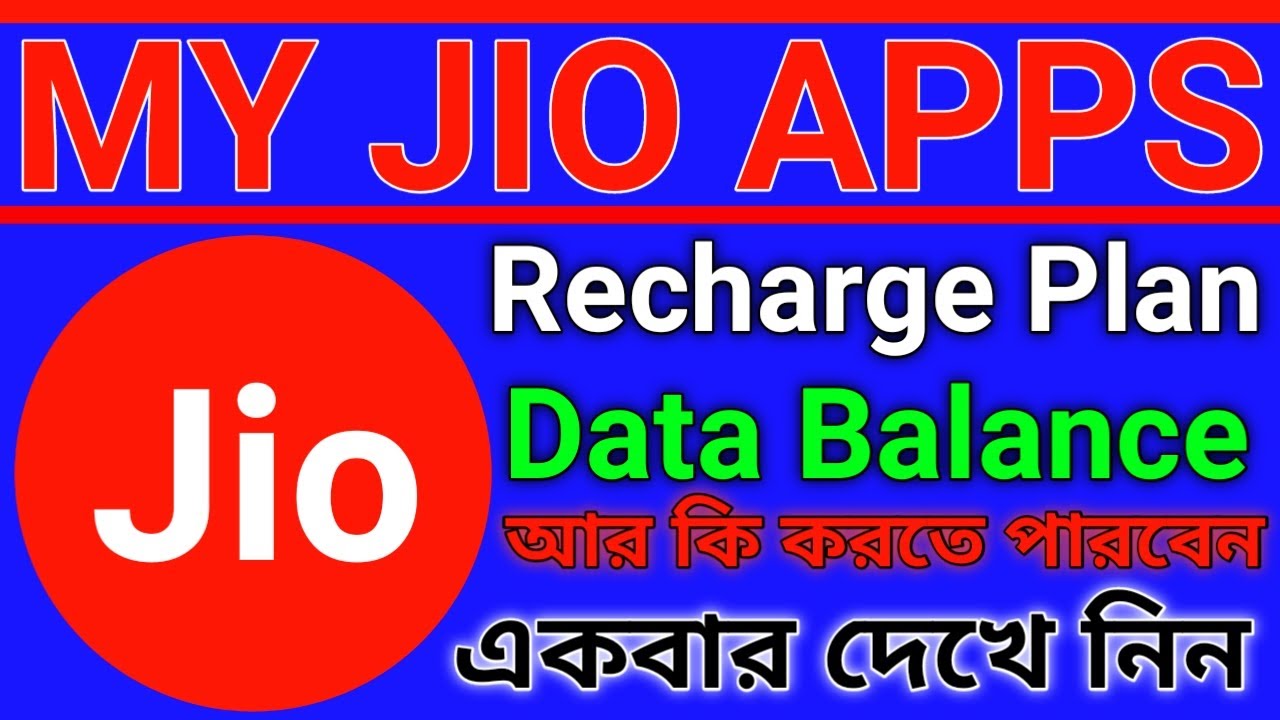 My Jio App Kaise Chalate Hain In Bengali | What can be done from My Jio App | Bpan Tech