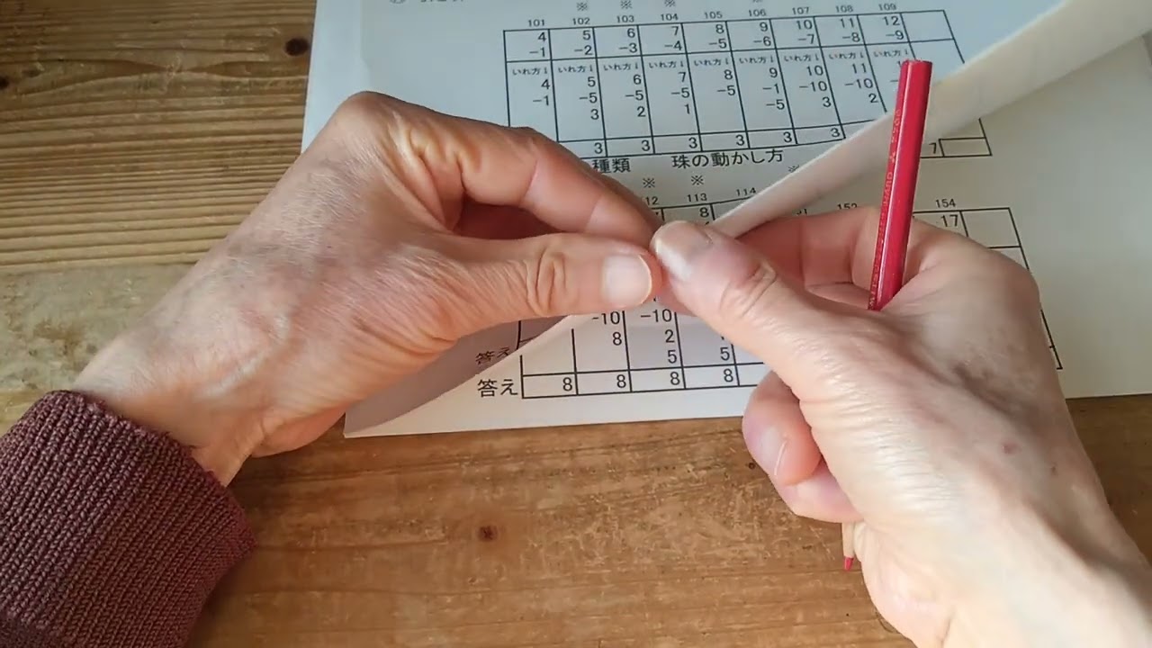 初めてのそろばん 第 ５回 足し算の種類 引き算の種類 珠の動かし方