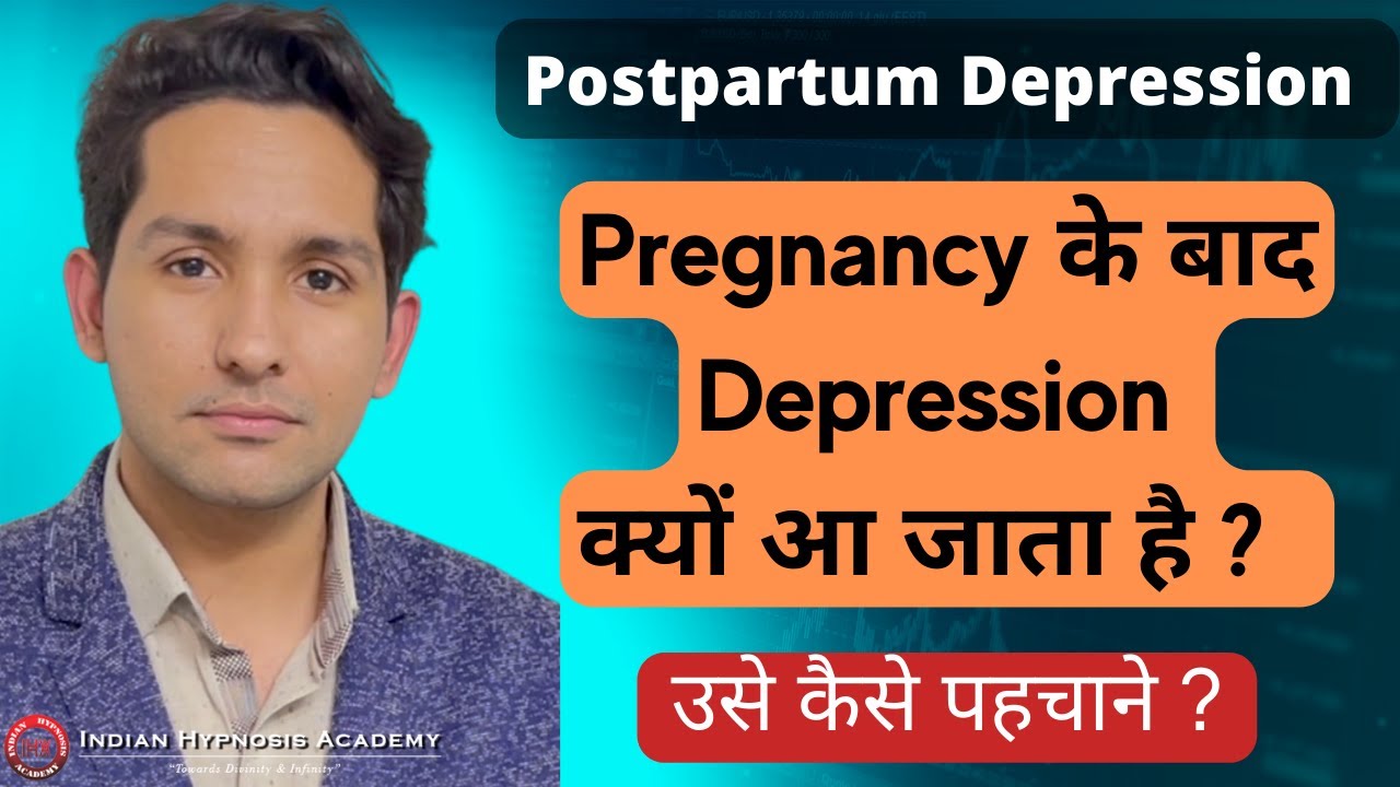 Symptoms of Postpartum Depression | Pregnancy ke baad depression | Tarun Malik (Psychologist)
