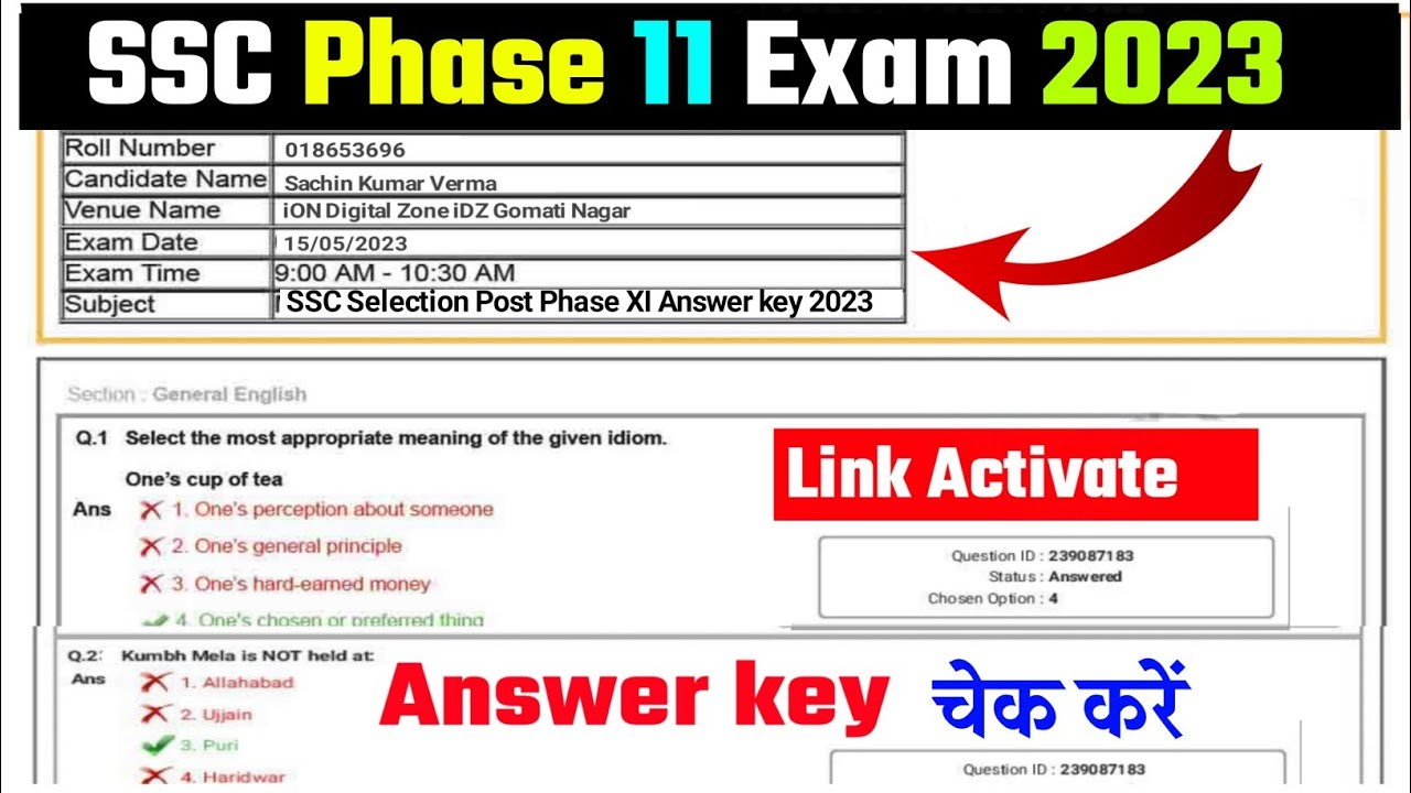 SSC Phase 11 answer key 2023 SSC phase xi answer key जारी कैसे चेक करें phone से ssc phase XI 2023