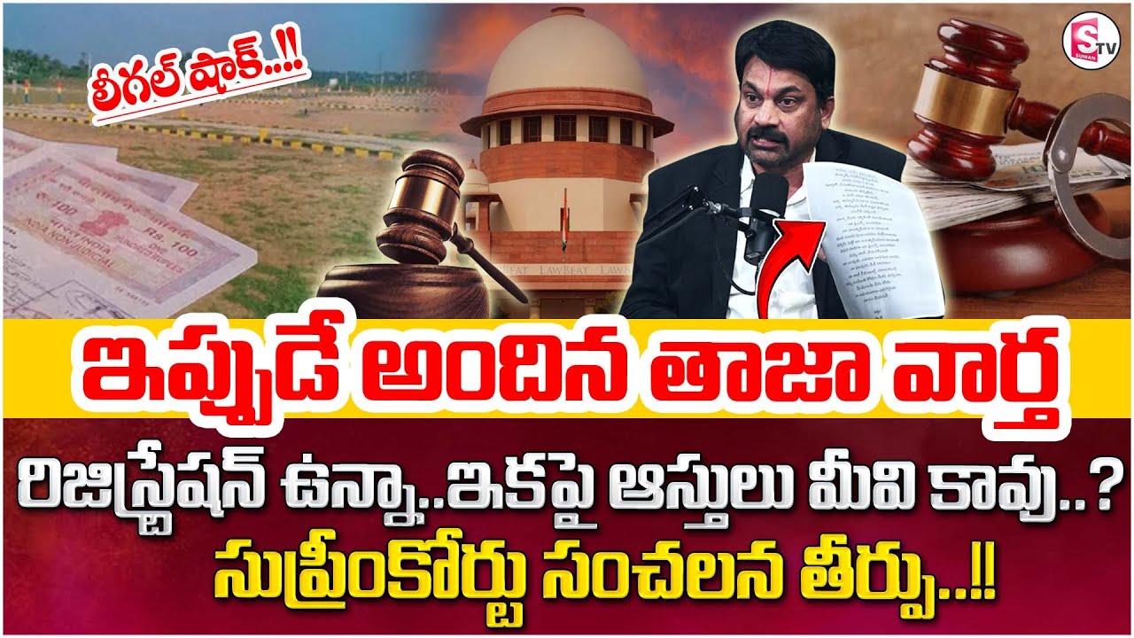 Registration Is Not Enough To Prove You Own A Property | Supreme Court | @sumantvparenting